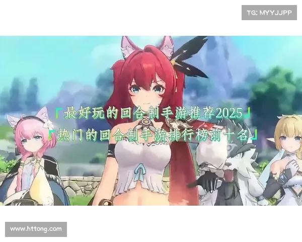 新出回合制手游-2021回合制新手游：《异世奇谭：回合激战》