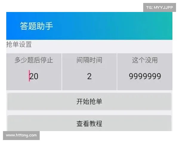 梦幻手游百宝袋：万题库答题助手