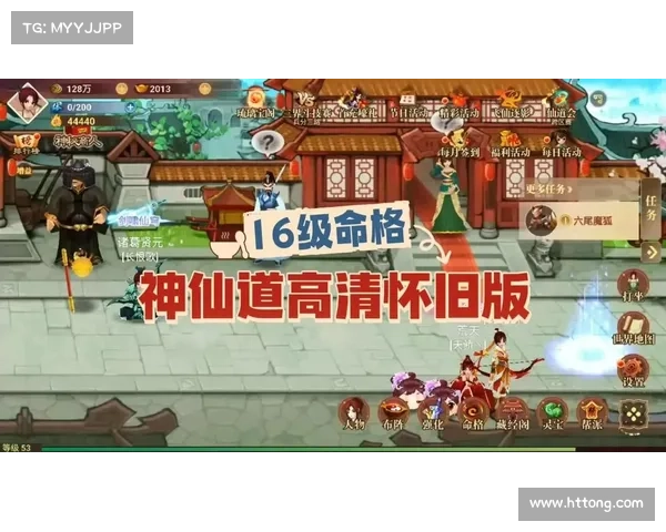 神仙道 成就攻略,神仙道人物攻略大全：神仙道成就攻略：修仙之路，登峰造极