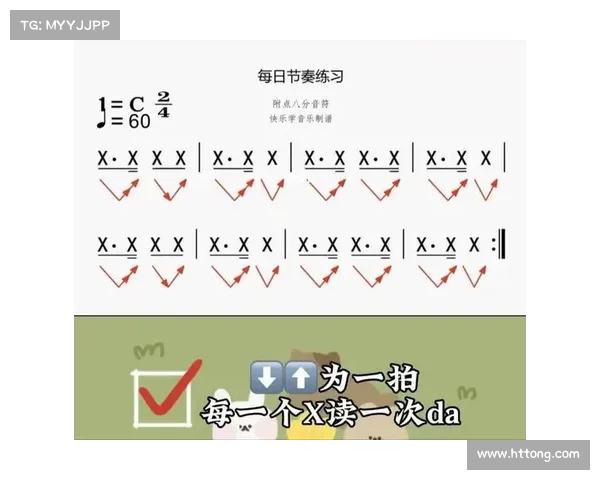 节奏跃动:八分音符的舞会 节奏跃动:八分音符的舞会