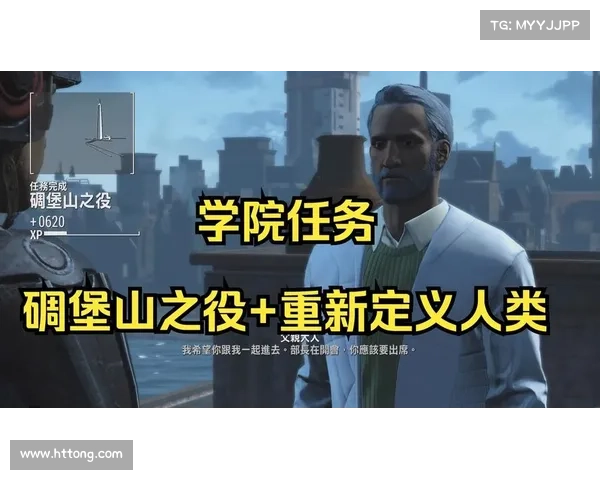 辐射4学院任务攻略详解 辐射4学院任务攻略详解