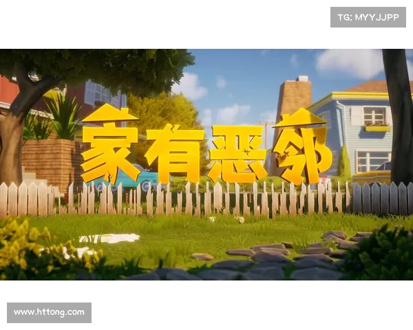 邻里大战攻略秘籍：和谐共处夺胜利