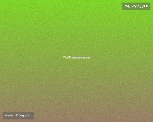 WeCF巅峰荣耀：电竞新纪元的热血战纪